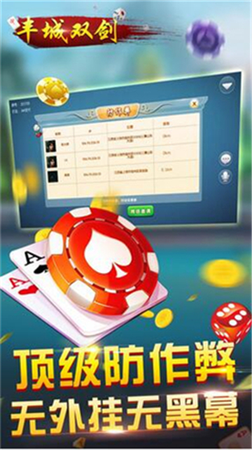 无极棋牌官方版游戏大厅