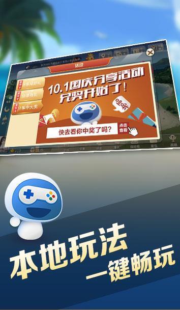 钱湖奉化游戏app安卓版