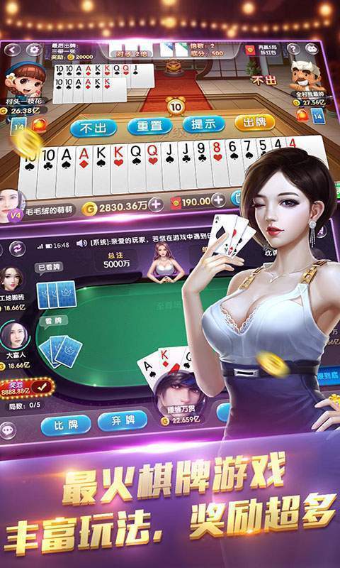 折叠棋牌最新app下载