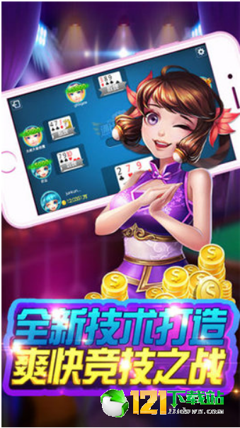 牛太郎棋牌app手机版
