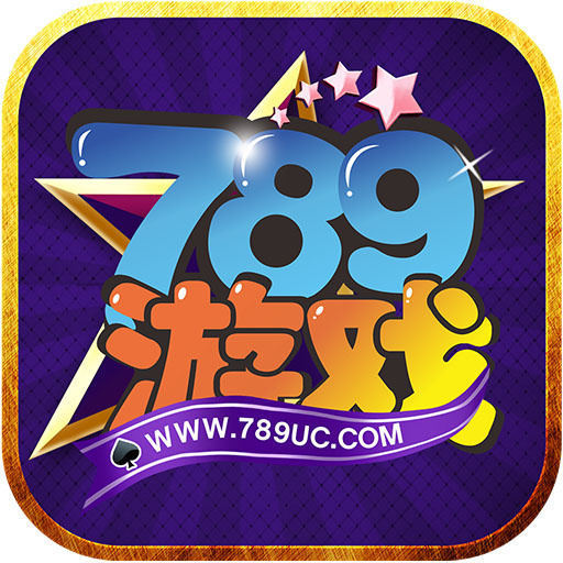 789棋牌app官网