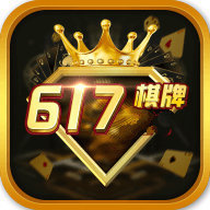 金冠617棋牌app安卓版