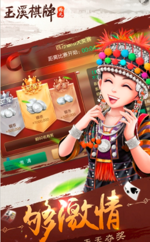 西元贵州棋牌游戏app