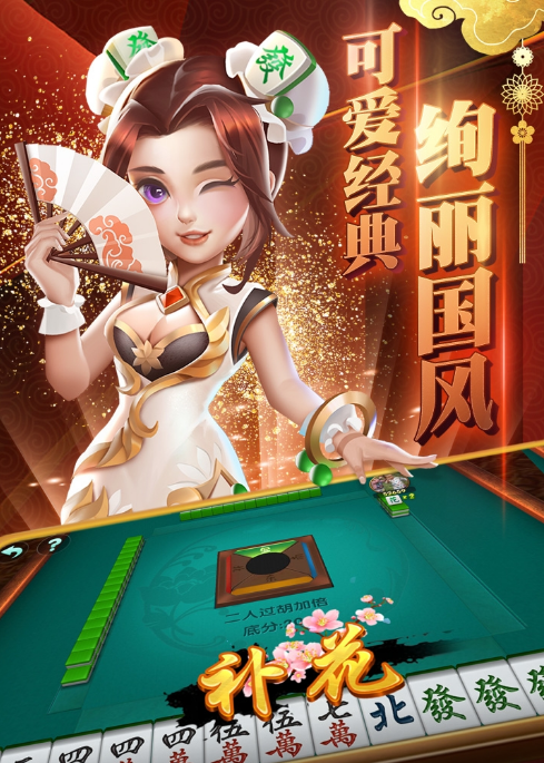 福来棋牌app官方版