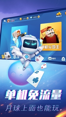 星际扑克3手机版官方版