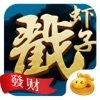 戳虾子俱乐部官方版app