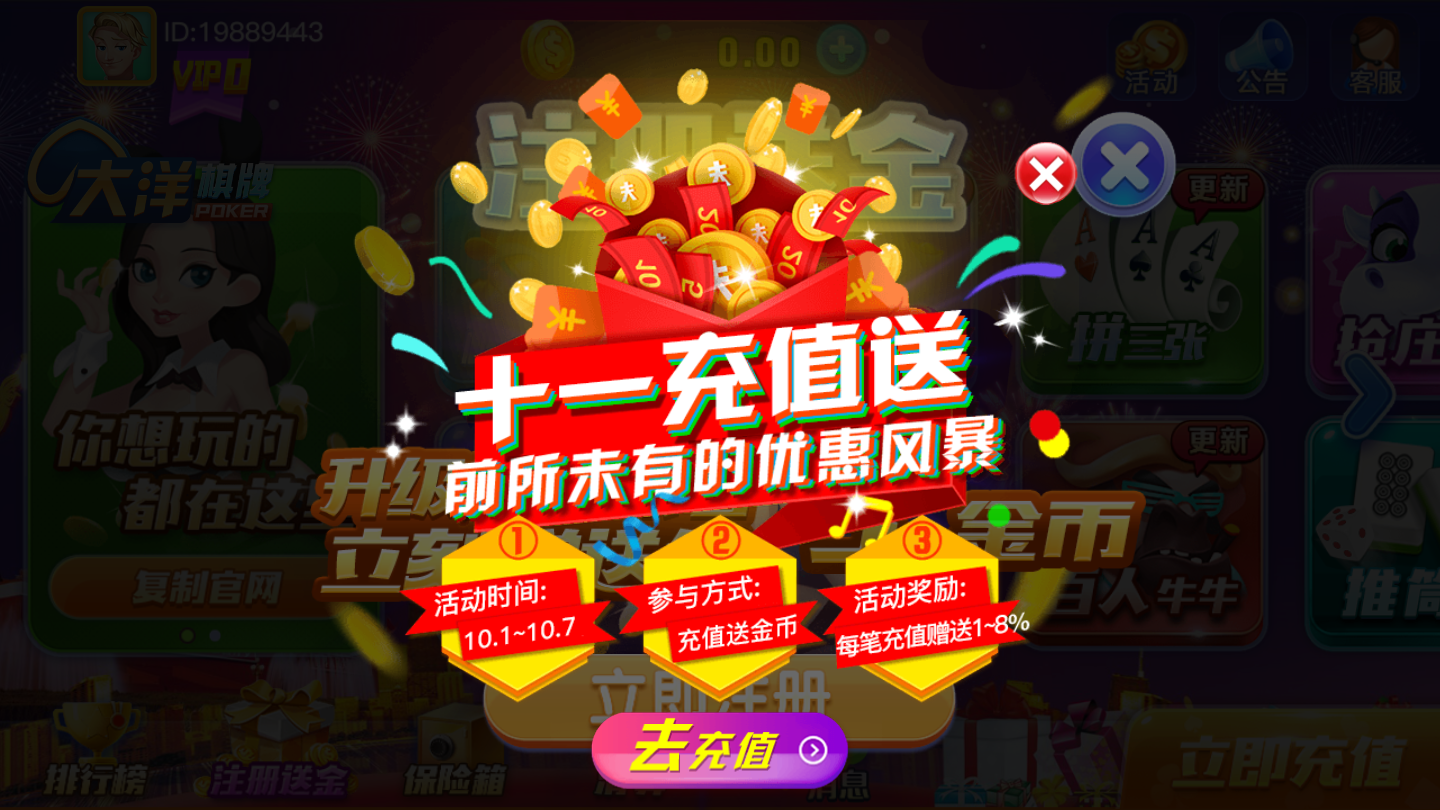 久运棋牌最新app下载