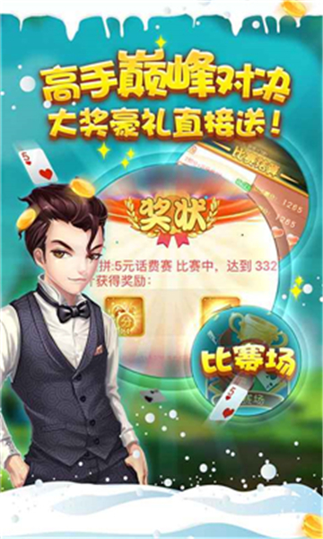 圈友上饶麻将2024最新版