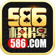 586棋牌app官方版