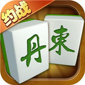 丹东娱网棋牌app手机版
