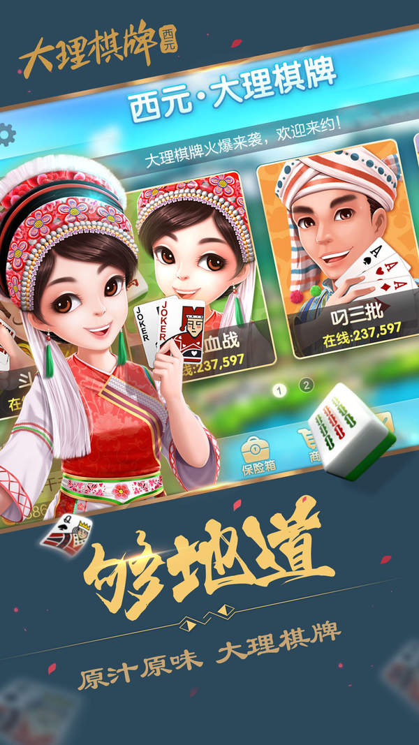 西元大理棋牌app最新版