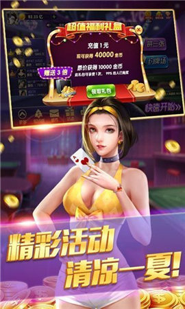 众赢棋牌