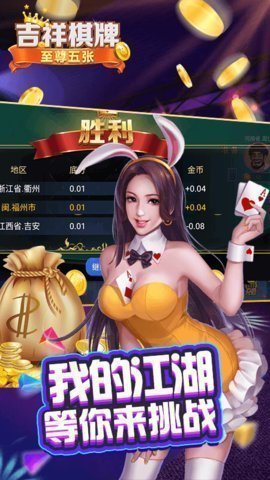 双阳麻将2024手机版