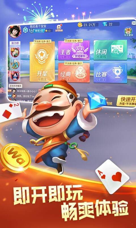 迷乐棋牌app安卓版