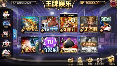 牌乐门麻将app官方版