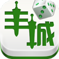 丰城棋牌app最新版