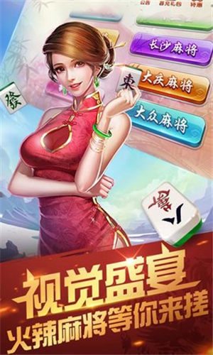 送金币的棋牌app手机版