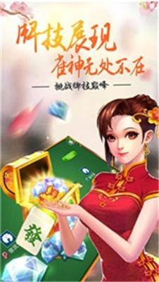 新时空棋牌