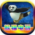 熊猫电玩正版官网版下载