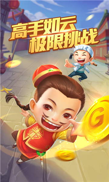 欢乐麻将