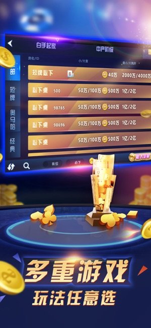 亿乐棋牌最新app下载