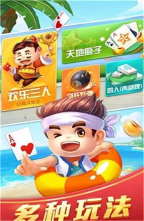 和义祥棋牌最新版更新