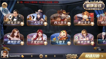 天天斗三公游戏游戏app