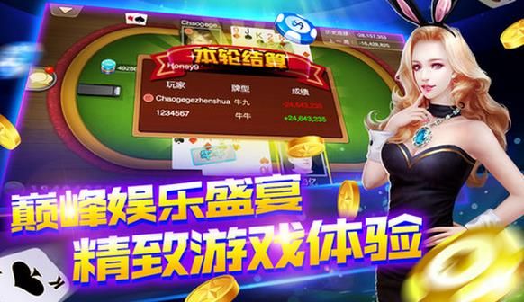 最佳棋牌app手机版