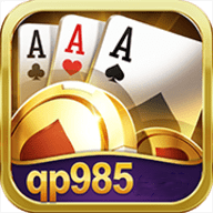 985棋牌app最新版