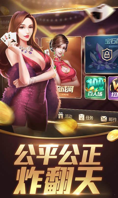 星方棋牌app游戏大厅