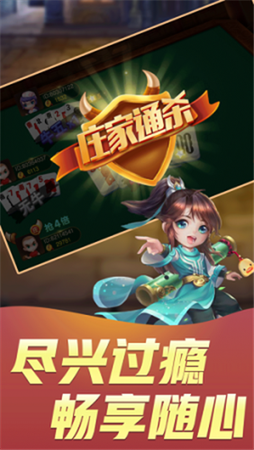 博雅济南棋牌app官方版