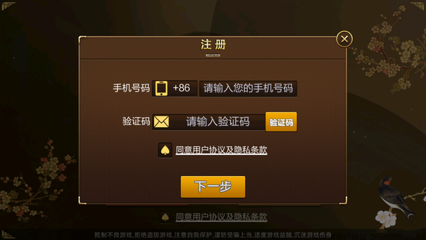 清茶社互娱app最新版