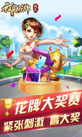 乐乐阜阳麻将