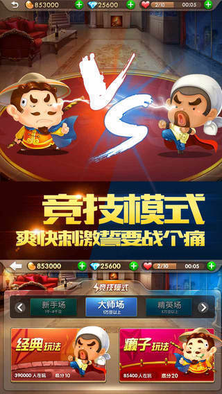 小闲南平棋牌app最新版