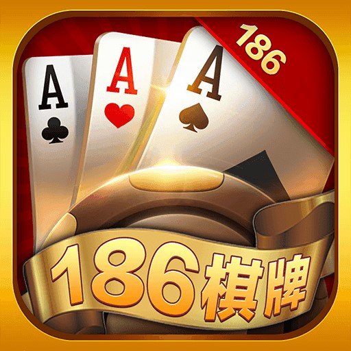 186棋牌