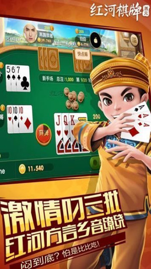 西元红河棋牌