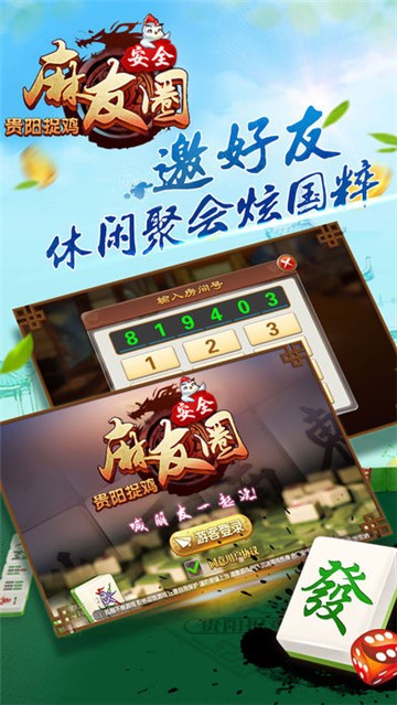 集杰葫芦岛棋牌app手机版