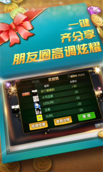 七七棋牌app官方版