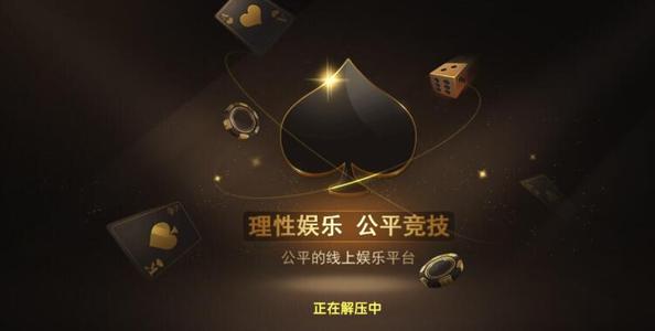 米乐棋牌最新手机版下载