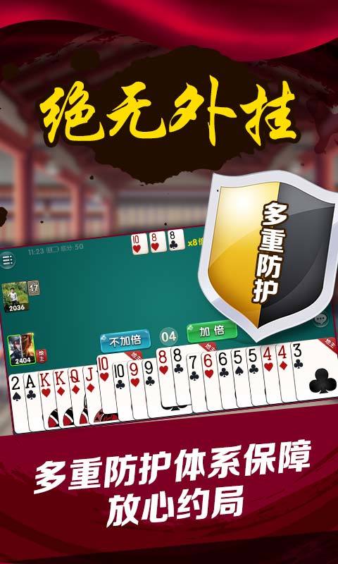 伯乐棋牌官方版app