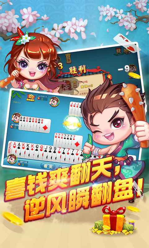 万利棋牌最新版app