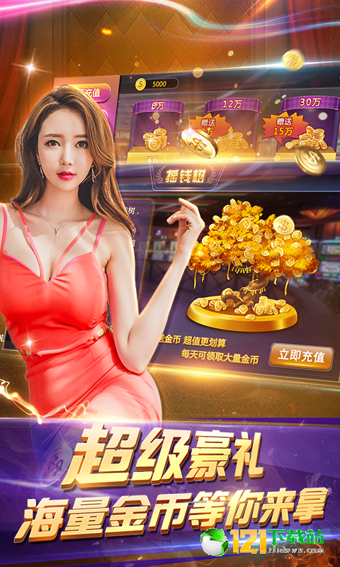 金花牛牛棋牌app游戏大厅