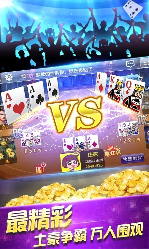 水鱼扑克游戏app官方版