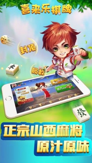 天天三张牌app官方版