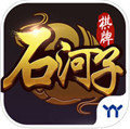 石河子棋牌官方版app