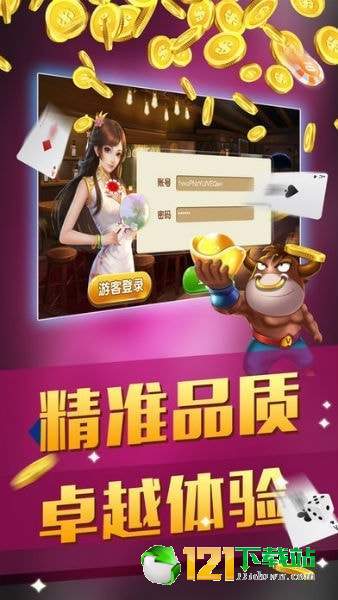 北斗娱乐官方版app