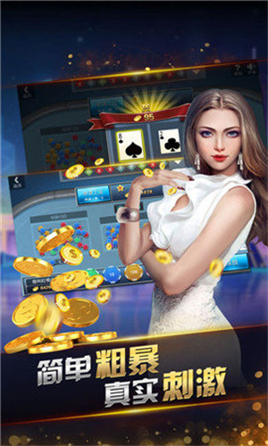 超级扑克手机游戏下载