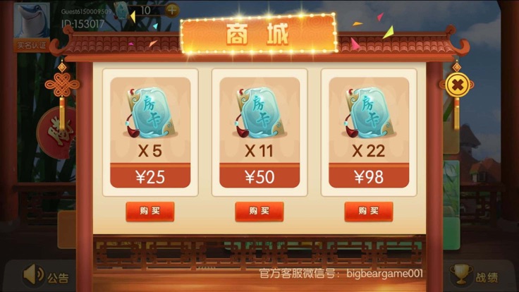 经典崇阳麻将