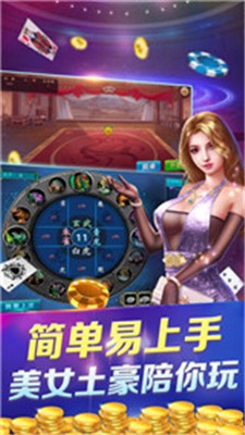 街机棋牌手机端官方版