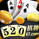开元520棋牌最新版app